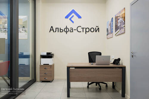 «Альфа-Строй», фотосъемка шоу-рума, Дмитров
