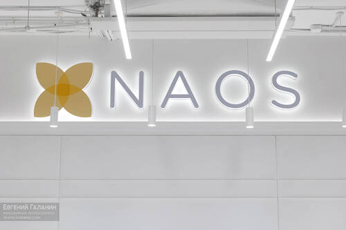 «Naos» офис компании, Москва